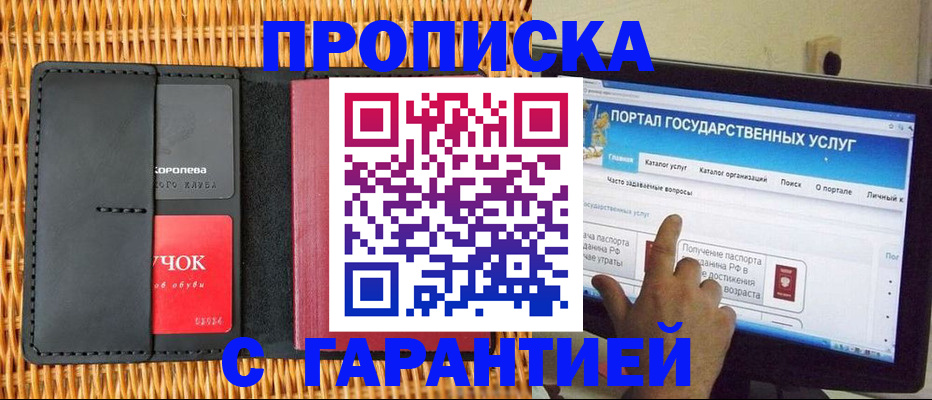 временная регистрация законно в Якутске