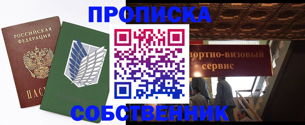 регистрация для школы в Якутске