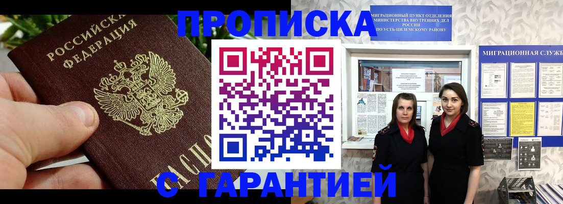 регистрация для школы в Якутске